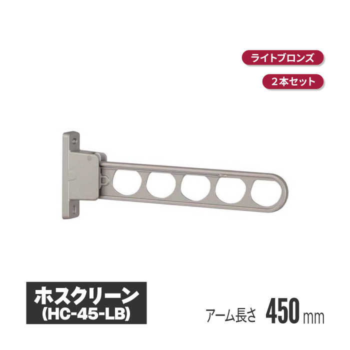 ホスクリーン 商品画像
