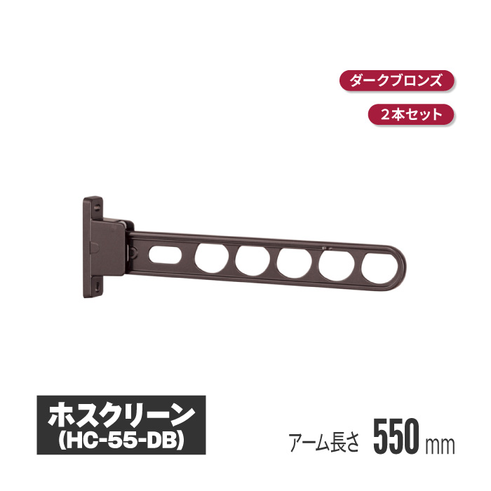 ホスクリーン 商品画像