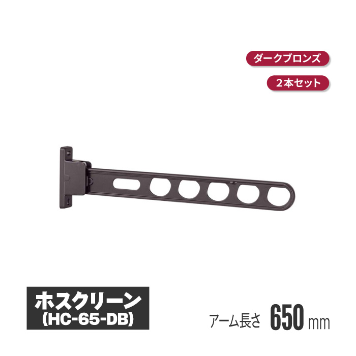 ホスクリーン 商品画像