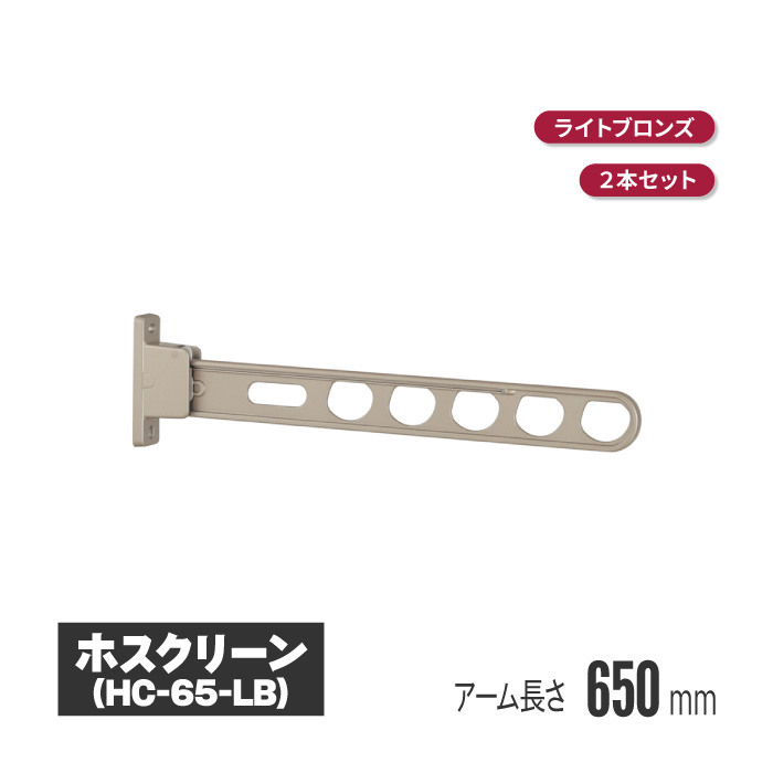 ホスクリーン 商品画像