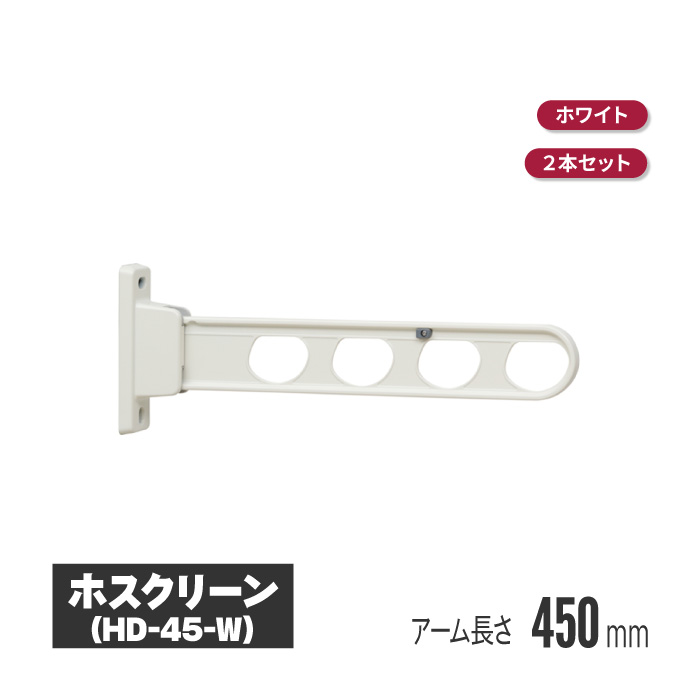 ホスクリーン 商品画像