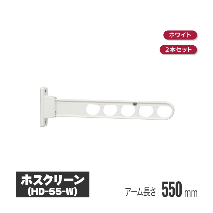 ホスクリーン 商品画像