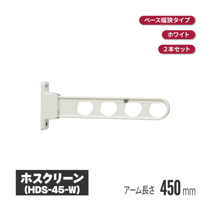 ホスクリーン 商品画像