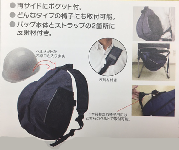 ヘルメットバッグセット[BSOR2104]