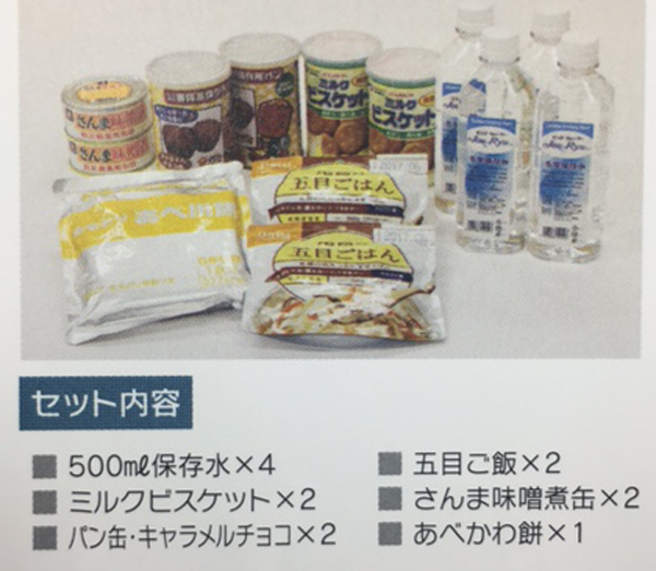 非常食セット6食分セット[BSTS0130]