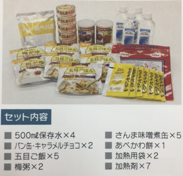 非常食セットHOT9食分セット[BSTS0134]