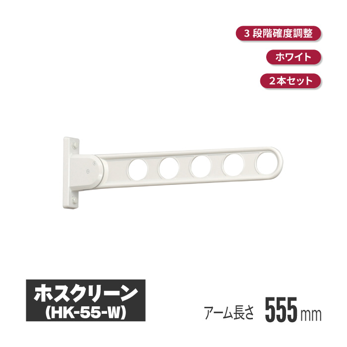 ホスクリーン 商品画像