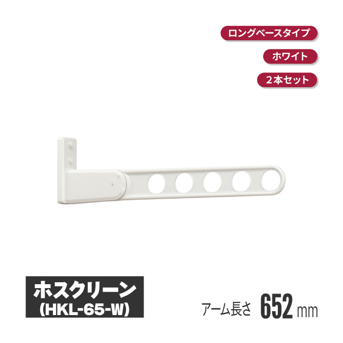 ホスクリーン 商品画像
