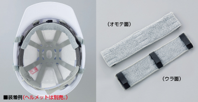 HO-100 ヘルメット汗取りタオル光触媒デコパッド
