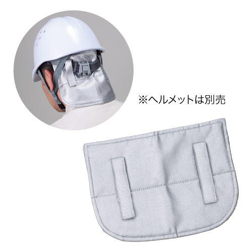 HO-536 ひえひえメットカバー