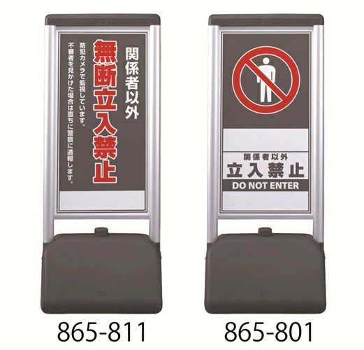 屋外用 サインシック Bタイプ　【片面印刷】