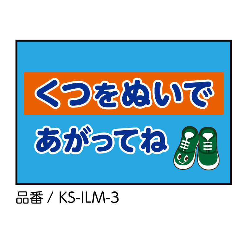 【法人・個人事業主様限定】omoio オモイオ イラストマット3 W900×D600mm KS-ILM-3
