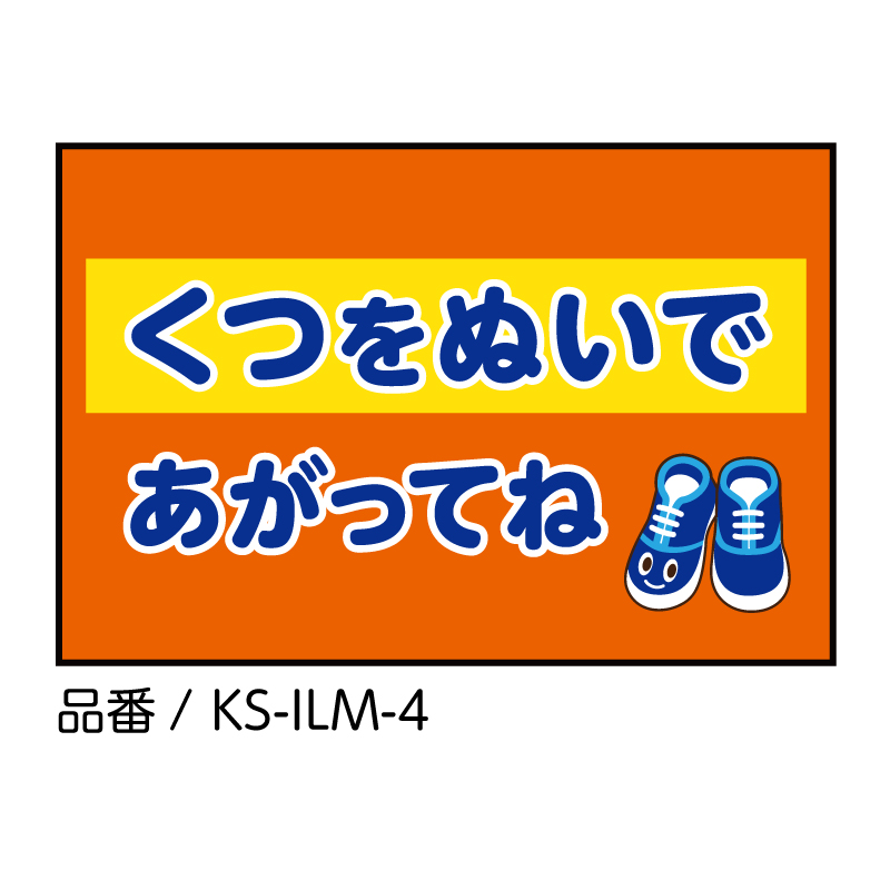 【法人・個人事業主様限定】omoio オモイオ イラストマット4 W900×D600mm KS-ILM-4