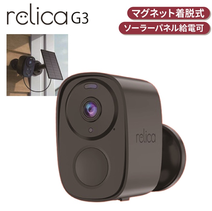 ソーラーチャージ・モバイルスマートカメラ relica G3 ks-rl-01