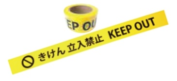 【法人・個人事業主様限定】危険表示テープ 1巻   kus-108