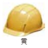 【法人・個人事業主様限定】涼神 AA16-FV 黄   kus-134