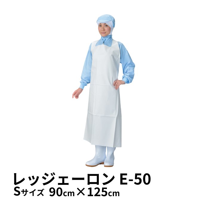 【法人・個人事業主様限定】レッジェーロン E50 白 Sサイズ kws-e50-w-s