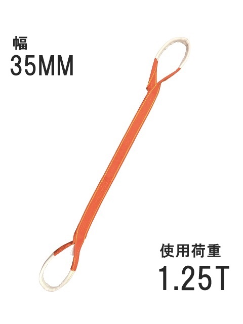 054KP03510 パワースリング KP-1 35MM X 10 M