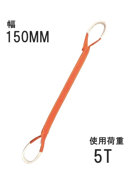 054KP15010 パワースリング KP-1 150MM X 10 M