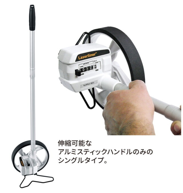レーザーライナー ホイール型距離計 ロールパイロットミニ 075002A