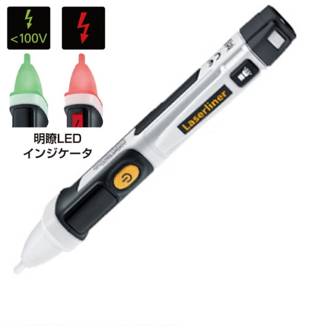 レーザーライナー 非接触式AC検電器 アクティブファインダープロ 083014A