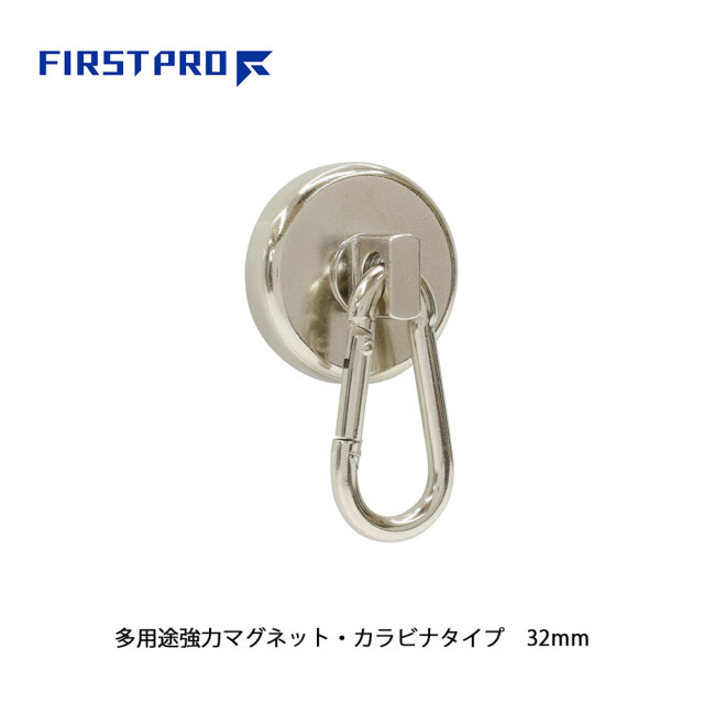 FIRST PRO 多用途強力マグネット・カラビナタイプ 32mm 10個セット TMCT-32-10