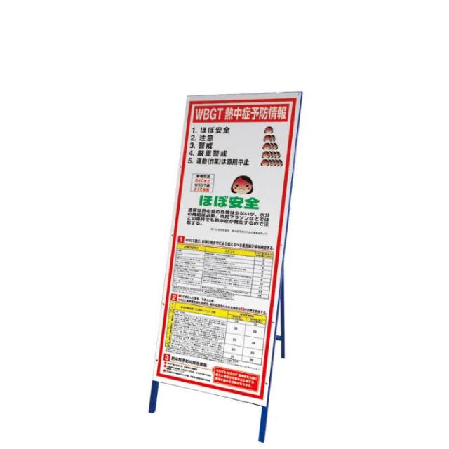 2024熱中症対策商品