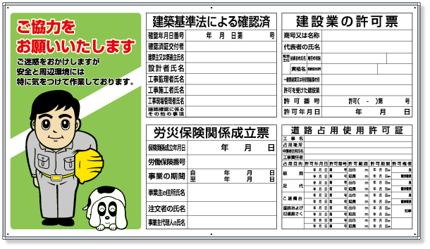 302-50A ◎薄型許可票お願い表示入パネル