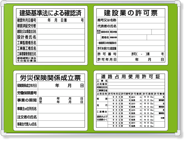 303-03C 表示板取付ベース・表示板付９０×１２０