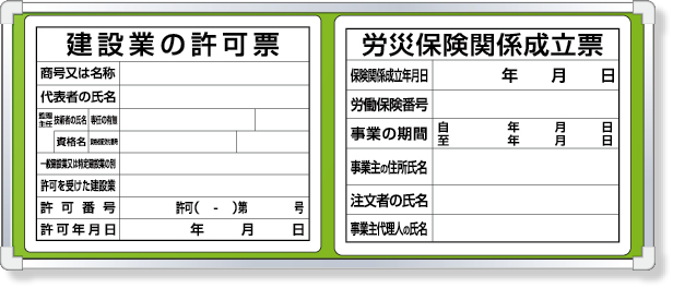 303-09B 表示板取付ベース・表示板付４５×１１０