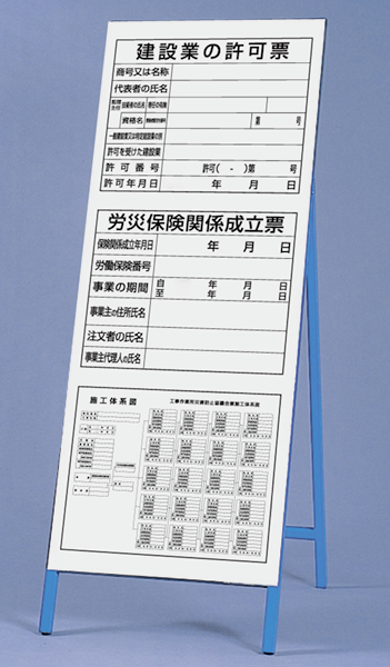 303-33A 板のみ　法令許可票