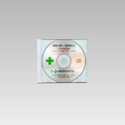 清掃用ＣＤ（１５分用） 317-512