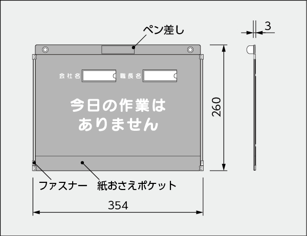 工事資材コム｜320-271A ビニール式KYボード防雨型A4横MG付