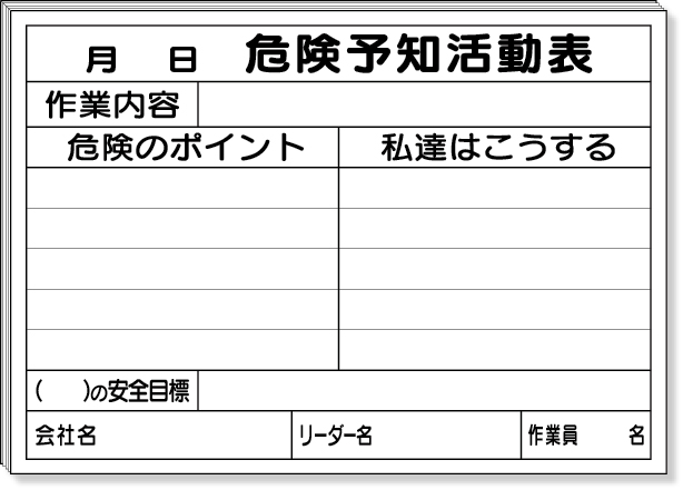 320-28 ＫＹ書込み用紙（Ａ３横型・２５枚綴）