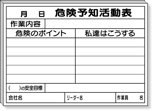 320-29 ＫＹ書込み用紙（Ａ４横型・２５枚綴）