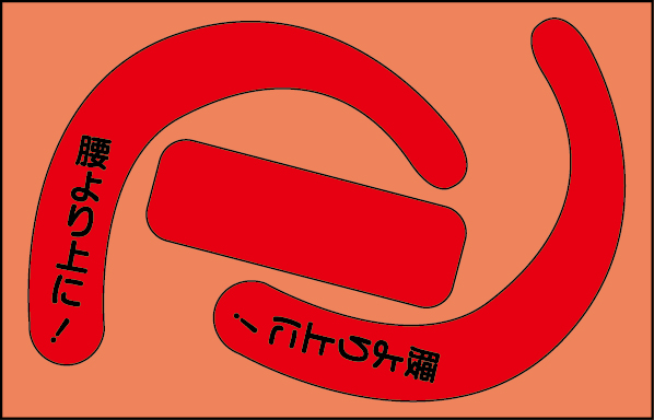 335-29R 安全帯使用確認ステ文字入蛍光赤（１０枚）