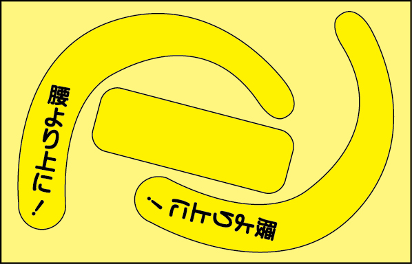 335-29Y 安全帯使用確認ステ文字入蛍光黄（１０枚）