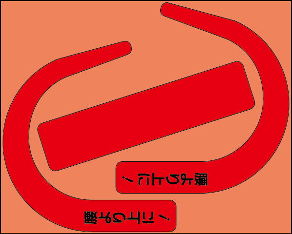 335-30R 安全帯使用確認ステ大字入蛍光赤（１０枚）