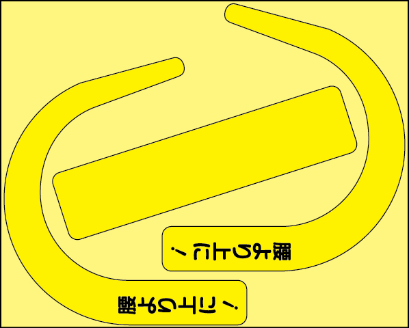 335-30Y 安全帯使用確認ステ大字入蛍光黄（１０枚）