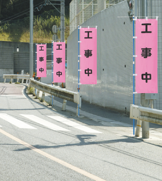 田辺島デザインの大判布、桃太郎、旗、古布、綿、広告、看板 桃太郎旗 火の用心 (372-106) - 安全用品・工事看板通販のサインモール