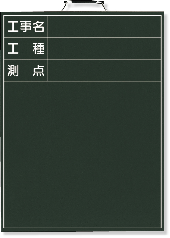 撮影用黒板（縦型） 373-003