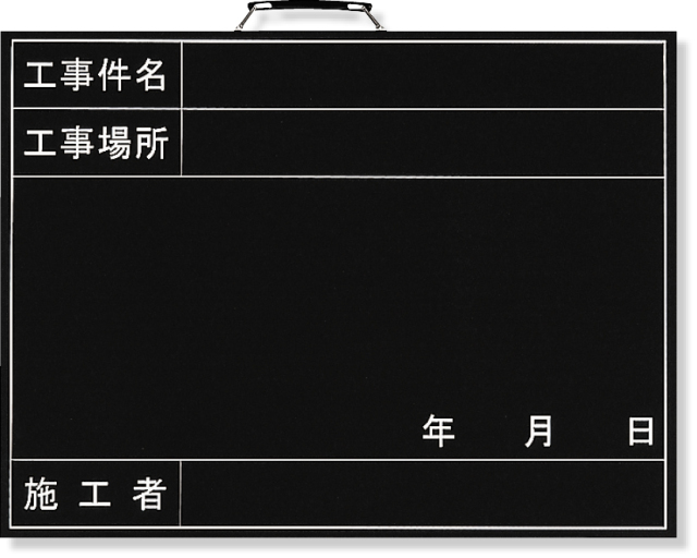撮影用黒板（横型） 373-01