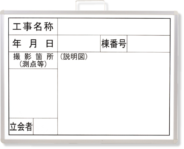 撮影用黒板（横型） 373-04A