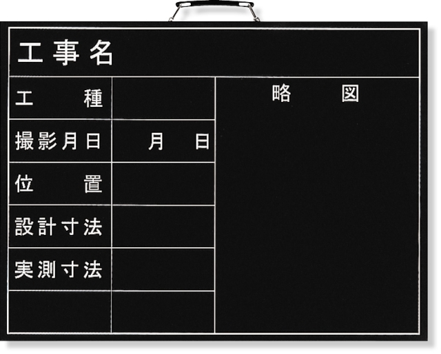 撮影用黒板（横型） 373-05