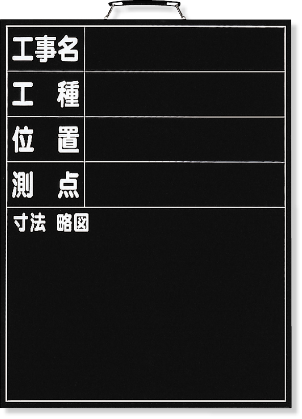 撮影用黒板（縦型） 373-07