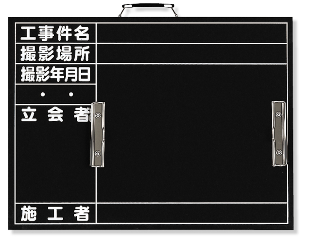 カード式撮影用黒板 373-20