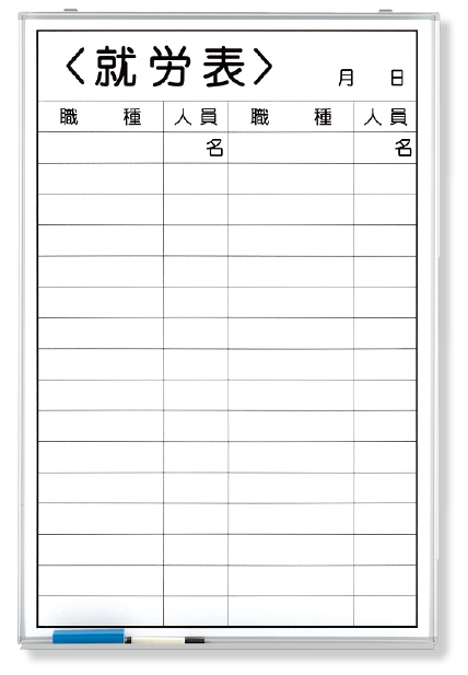 373-33 就労表（職種無記入）