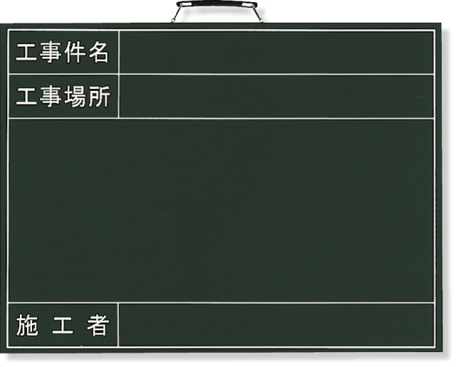 撮影用黒板（年月日なし） 373-42