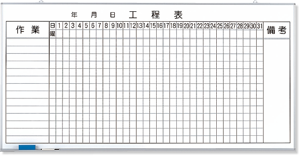 373-61A ◎工程表