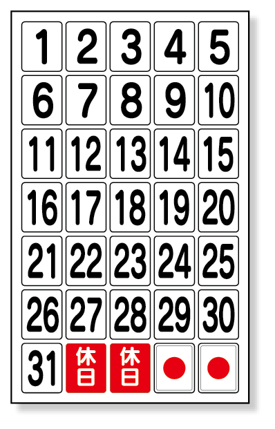 373-62 マグネット板　工程表用（日）